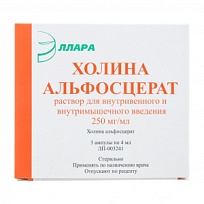 Купить: Холина Альфосцерат 25 % 4 мл 3 шт раствор для внутривенного и внутримышечного введения