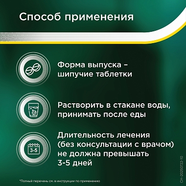 Купить Аспирин-С 10 шт таблетки шипучие