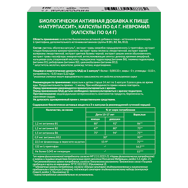 Купить Невромил 30 шт капсулы
