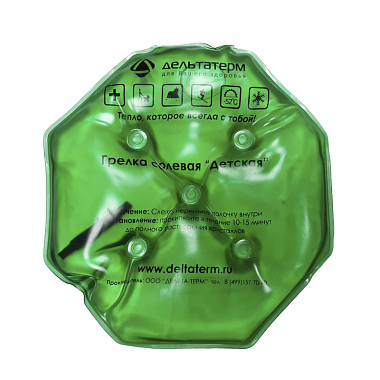 Купить Грелка солевая детская желтая/зеленая