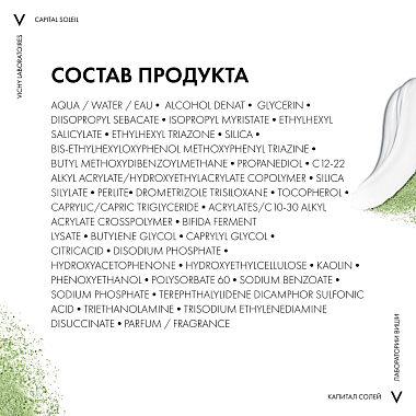Купить Vichy Capital Soleil 50 мл крем-уход 3в1 матирующий солнцезащитный  для проблемной и жирной кожи SPF 50+