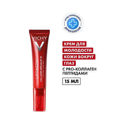 Купить Vichy LiftActiv Collagen Specialist 15 мл крем антивозрастной  для кожи вокруг глаз против морщин