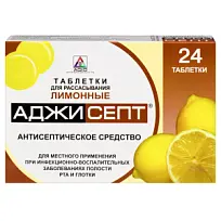 Купить: Аджисепт 24 шт пастилки лимон