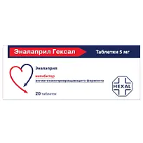 Купить: Эналаприл Гексал 5 мг 20 шт таблетки