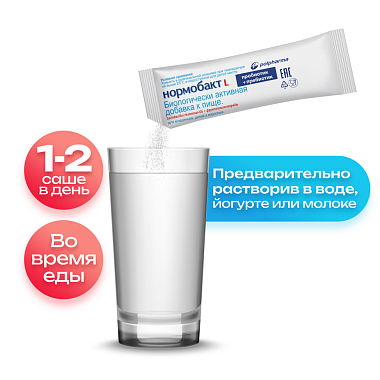 Купить Нормобакт - L 3 г 10 шт порошок саше для детей с 1 месяца