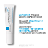Купить La Roche-Posay Cicaplast Baume B5+  15 мл бальзам успокаивающий восстанавливающий  для тела лица и губ с пантенолом