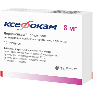 Купить Ксефокам 8 мг 10 шт таблетки покрытые пленочной оболочкой