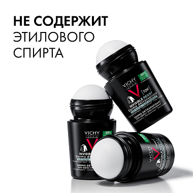 Купить Vichy Homme Invisible 50 мл дезодорант-антиперспирант шариковый мужской  защита от пота 72 ч