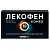 Купить Лекофен Комбо 200 мг + 500 мг 10 шт таблетки покрытые пленочной оболочкой