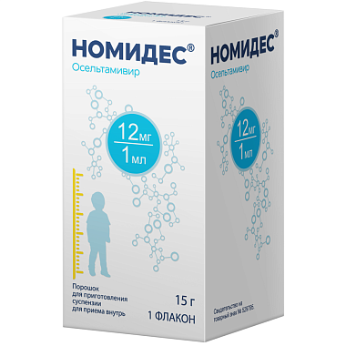Купить Номидес 12 мг/мл 15 г порошок для приготовления суспензии для приема внутрь