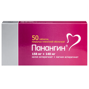 Купить Панангин 50 шт таблетки покрытые пленочной оболочкой