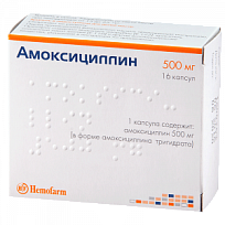 Купить: Амоксициллин 500 мг 16 шт капсулы
