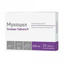 Купить: Мукоцил Солюшн 600 мг 10 шт таблетки диспергируемые