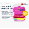 Купить Curaprox Be You дорожный набор в розовом боксе