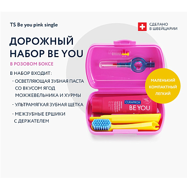 Купить Curaprox Be You дорожный набор в розовом боксе