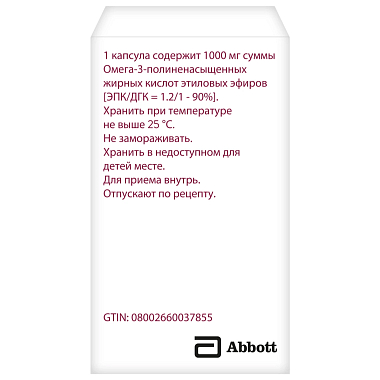 Купить Омакор 28 шт капсулы