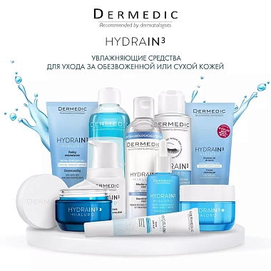Купить Dermedic Hydrain3 Hialuro 50 мл крем дневной глубоко увлажняющий SPF15