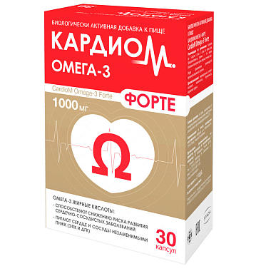 Купить Кардиом Омега-3 Форте 1000 мг 30 шт капсулы