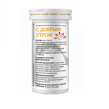 Купить Уголь Белый С Добрым Утром 10 шт таблетки растворимые