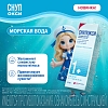 Купить Снупокси 11,25 мкг/доз 164 дозы 10 мл спрей назальный дозированный