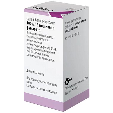 Купить Галидор 100 мг 50 шт таблетки