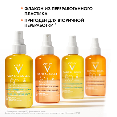 Купить Vichy Capital Soleil 200 мл спрей солнцезащитный  для тела двухфазный увлажняющий защита SPF 50