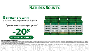 Скидка на Нэйчес Баунти 20%