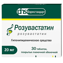 Купить: Розувастатин 20 мг 30 шт таблетки покрытые пленочной оболочкой