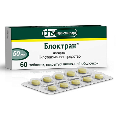 Купить Блоктран 50 мг 60 шт таблетки покрытые пленочной оболочкой