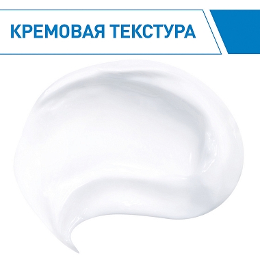 Купить CeraVe крем для лица и тела 50мл увлажняющий д/сух и очень сух. кожи