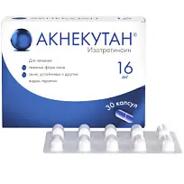 Купить: Акнекутан 16 мг 30 шт капсулы