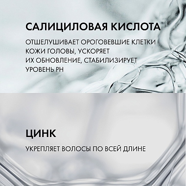 Купить Vichy Dercos 200 мл шампунь-уход себорегулирующий для очищения жирной кожи головы и волос