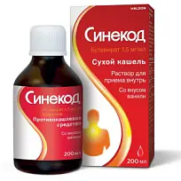 Купить: Синекод 1,5 мг/мл 200 мл раствор для приема внутрь
