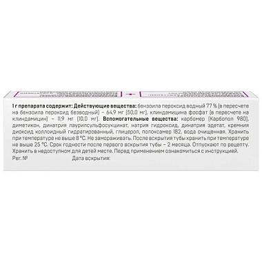 Купить Клиндовит Комбо 50 мг + 10 мг/г 15 г гель для наружного применения