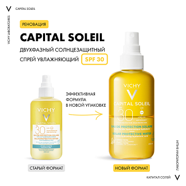 Купить Vichy Capital Soleil SPF 30 200 мл спрей солнцезащитный двухфазный увлажняющий