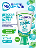 Купить Sensodyne ProЭмаль Junior 50 мл паста зубная для детей 6-14 лет мятная жвачка
