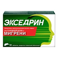 Купить: Экседрин 10 шт таблетки
