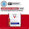 Купить Vichy Liftactiv Specialist Glyco-С 2 мл 10 шт сыворотка для лица