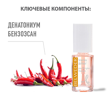 Купить Belweder 8 мл лак для ногтей против обгрызания
