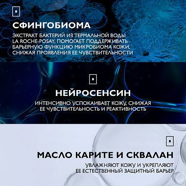 Купить La Roche-Posay Toleriane Dermallergo 40 мл крем-флюид интенсивный успокаивающий  для чувствительной сухой и склонной к аллергии кожи лица