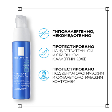 Купить La Roche-Posay Toleriane Dermallergo Ultra Nuit  40 мл крем-уход ночной для кожи лица и вокруг глаз