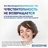 Купить Sensodyne 75 мл паста зубная 8 в 1