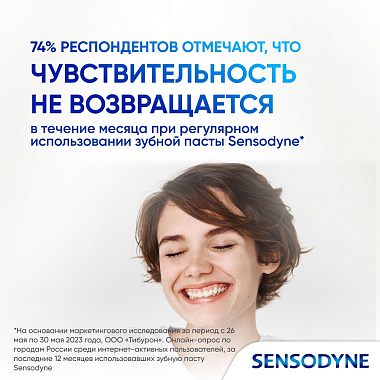 Купить Sensodyne 75 мл паста зубная 8 в 1
