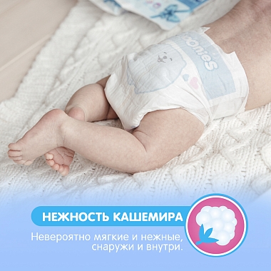 Купить Joonies Premium Soft 24 шт подгузники для детей размер NB (до 5 кг)