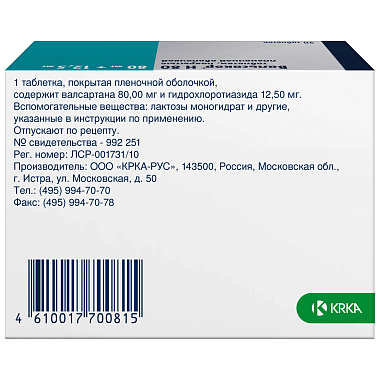 Купить Вальсакор H 80 80 мг + 12,5 мг 90 шт таблетки покрытые пленочной оболочкой