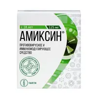 Купить: Амиксин 125 мг 6 шт таблетки покрытые пленочной оболочкой