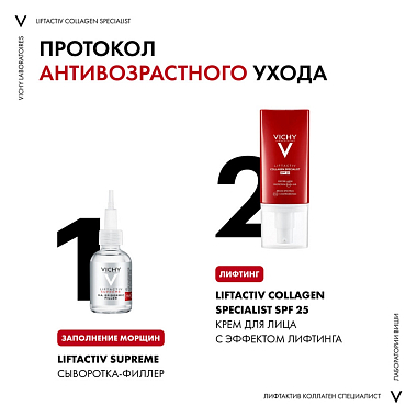 Купить Vichy Liftactiv Collagen SPF 25 50 мл крем дневной