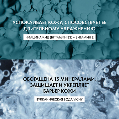 Купить Vichy Purete Thermale 200 мл гель освежающий очищающий  для умывания лица с ниацинамидом