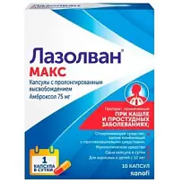 Купить: Лазолван Макс 75 мг 10 шт капсулы с пролонгированным высвобождением