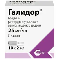Купить: Галидор 50 мг 2 мл 10 шт раствор для инъекций ампулы